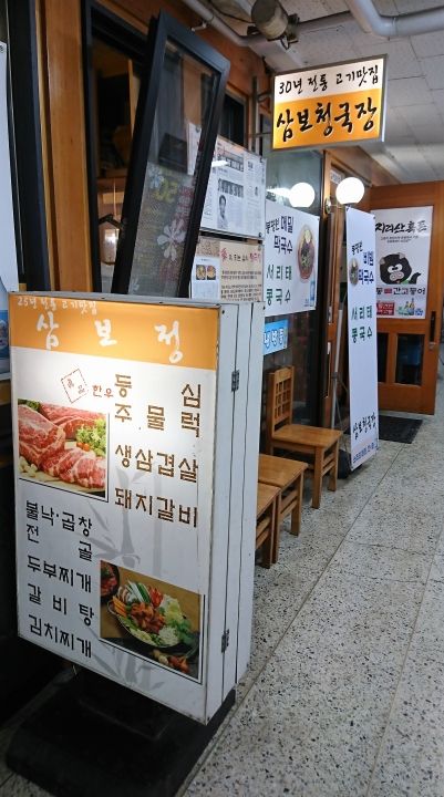 汝矣島駅⑤出口からスグのところのビル内1階にあるお店。