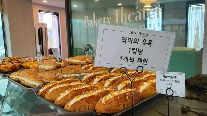 限定パン「悪魔の誘惑」です。