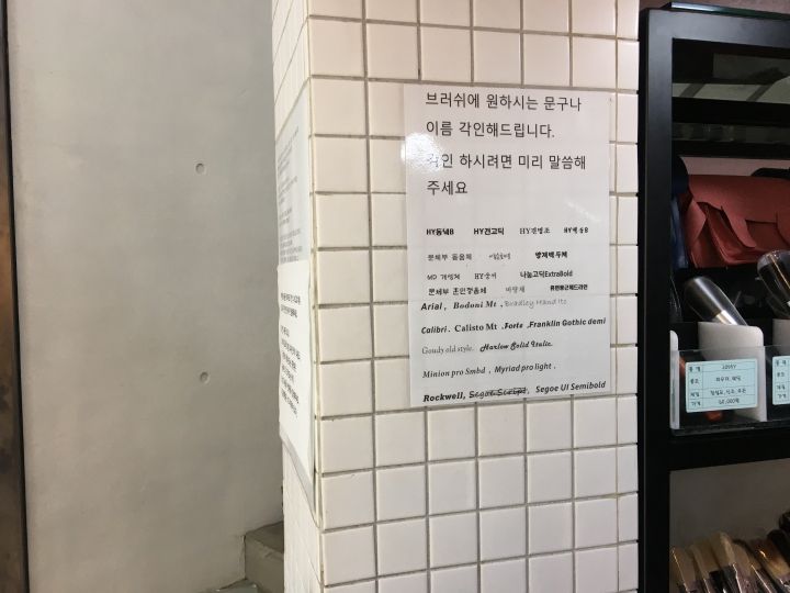 文字入れのサービス