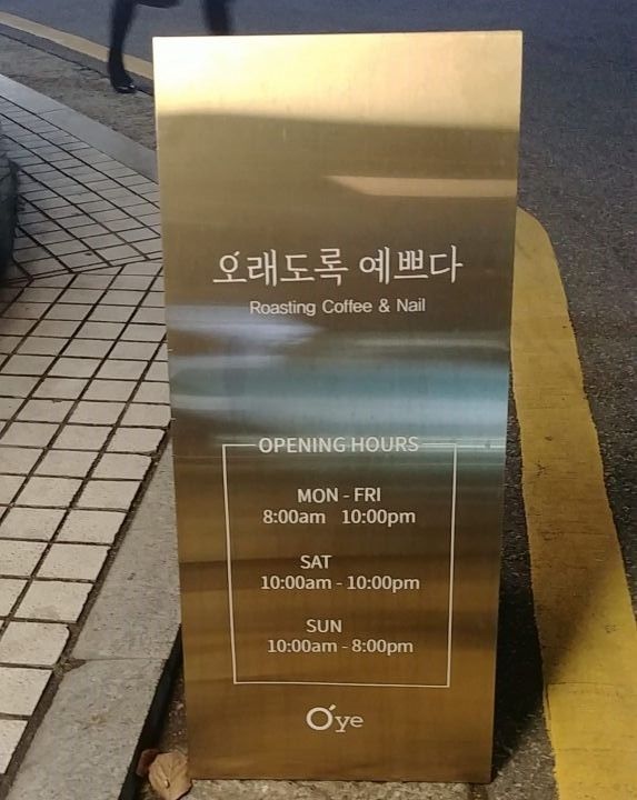 O＇ye｜江南駅・三成(COEX)(ソウル)のグルメ・レストラン｜韓国旅行「コネスト」 O＇ye｜江南駅・三成(COEX)(ソウル)のグルメ・レストラン