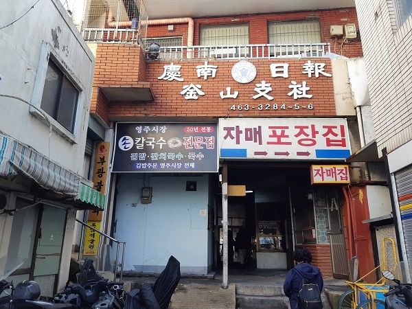 釜山駅側の入り口。