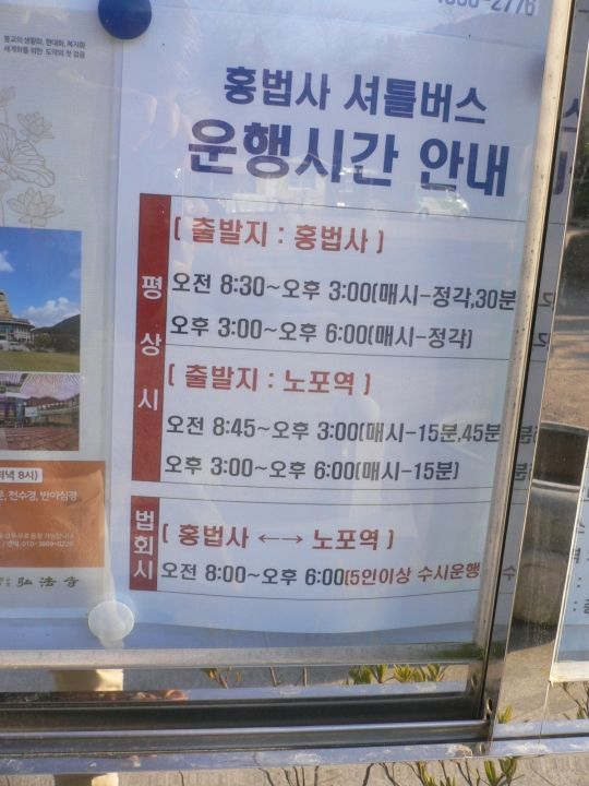 参考までにシャトルバスの時刻表。