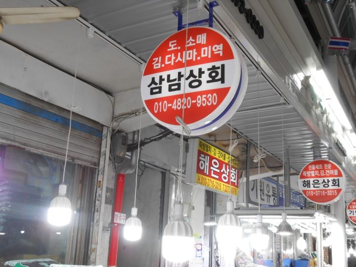 サムナム商会｜乙支路・忠武路・南山(ソウル)のショッピング店｜韓国旅行「コネスト」 サムナム商会｜乙支路・忠武路・南山(ソウル)... 