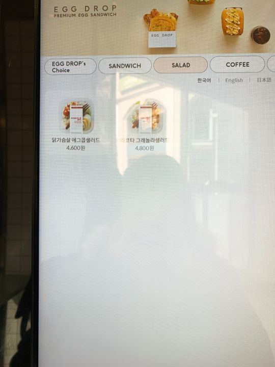 サラダメニュー