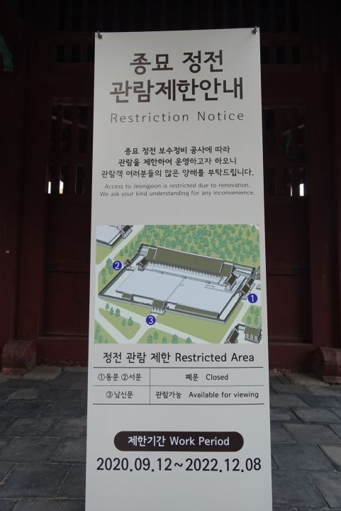 正殿 修復工事表示