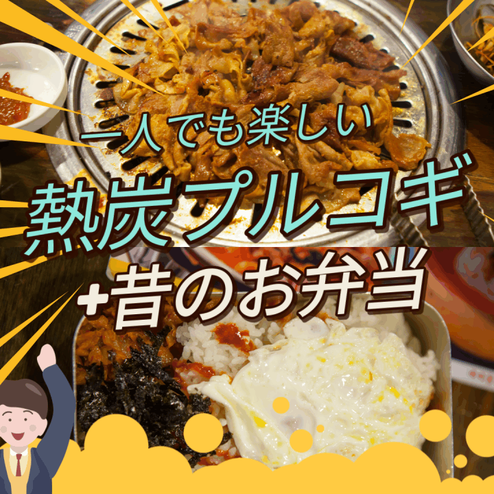 セマウル食堂 弘大西橋店｜弘大(ソウル)のグルメ・レストラン｜韓国
