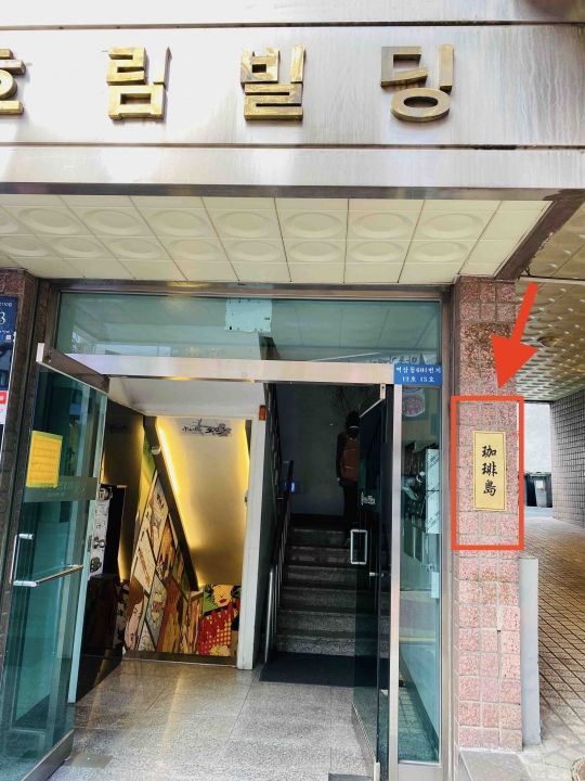 看板があるので、そのビルの2Fです！