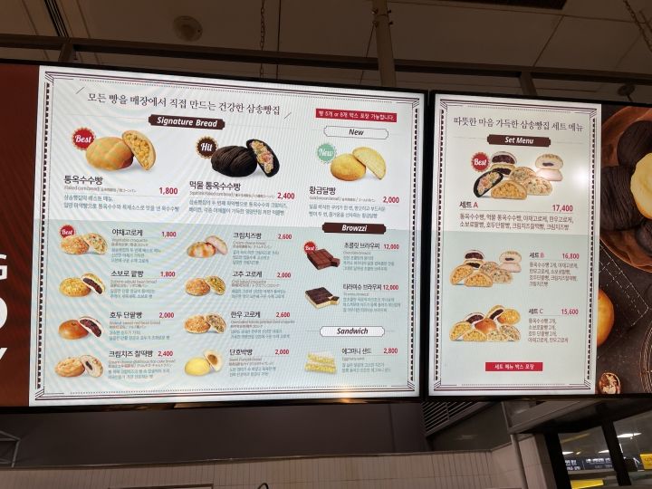 三松パンチッ 龍山駅店｜龍山・孔徳(ソウル)のショッピング店｜韓国旅行「コネスト」 三松パンチッ 龍山駅店｜龍山・孔徳(ソウル)... 