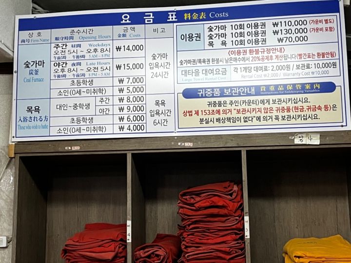 スプソク漢方ランド 本店｜新村・梨大(ソウル)のエステ｜韓国旅行