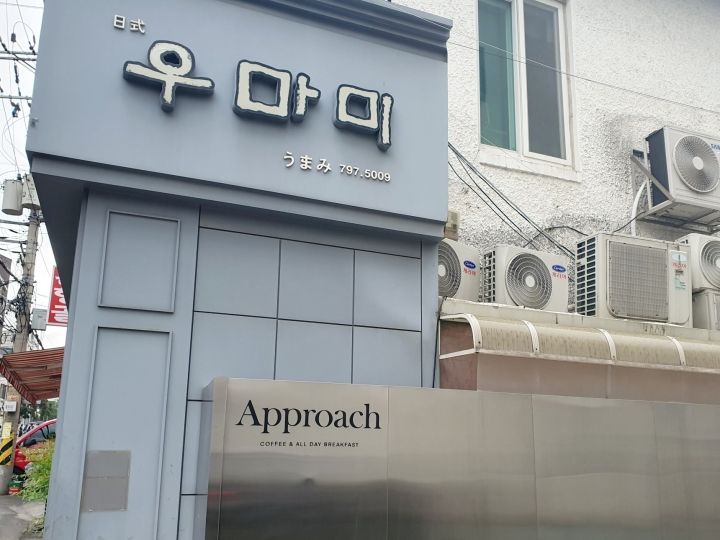 「うまみ」が、めじるし