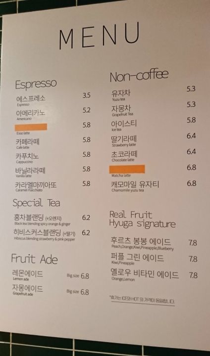 メニュー表。注文して、ブルブルが鳴ったらとりにいくパターン。