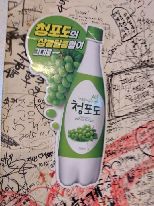 壁の落書き マスカット味美味しそう