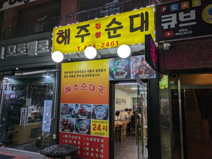 お店の外観です