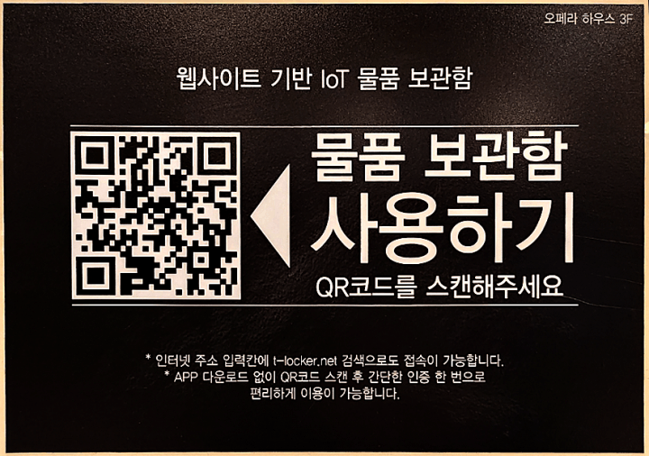 オペラハウス3階のQRコード