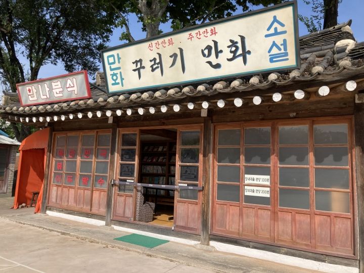 貸本屋と粉食店