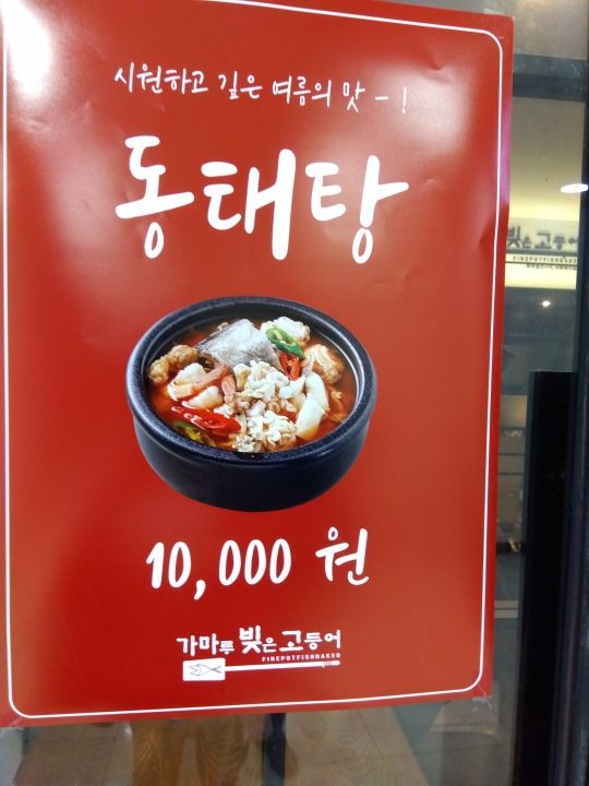 季節メニュー?イチオシメニュー?鱈のスープ