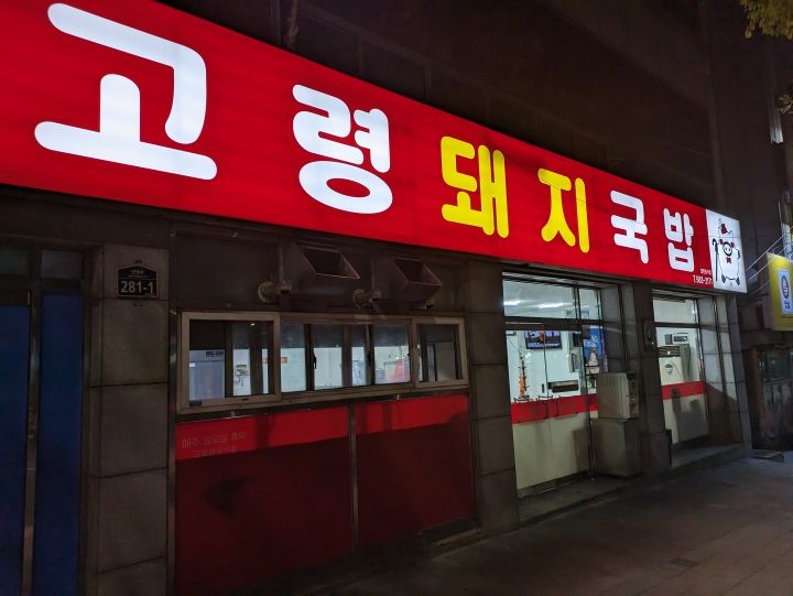 お店の外観です
