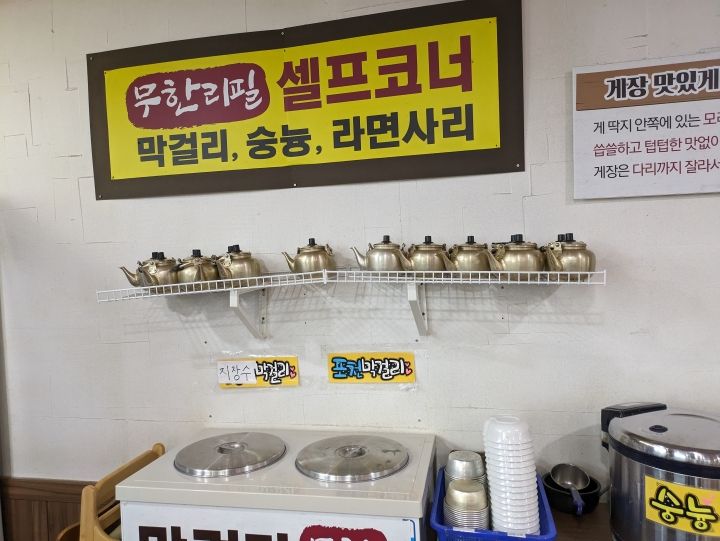 マッコリも2種飲み放題