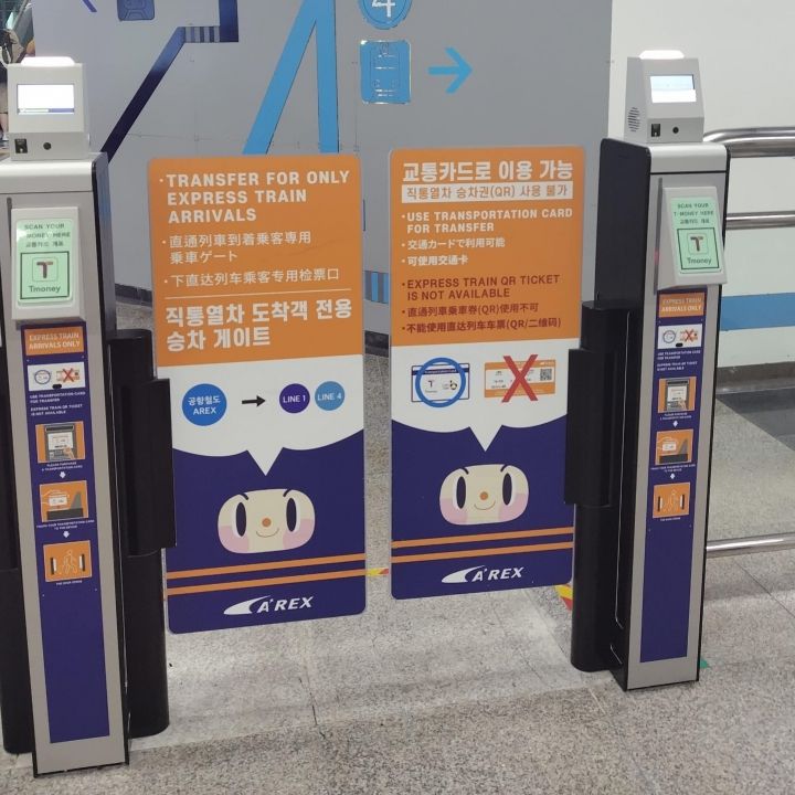 【最新】ソウル駅での直通列車→地下鉄への乗り換え方法 のフォトアルバム｜コネストコミュニティ