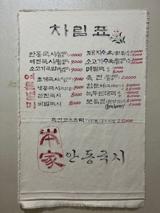 アンドウはメニューにありますが毎回今日は無いですと言われます。