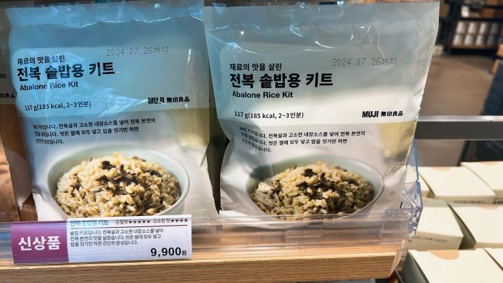 あわび釜めしキット