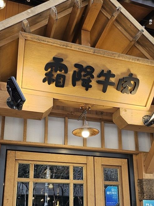 馴染みある漢字