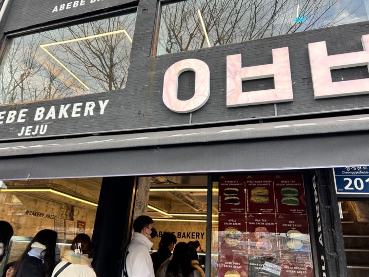 ABEBE BAKERY SEOUL｜仁寺洞・鐘路(ソウル)のグルメ・レストラン