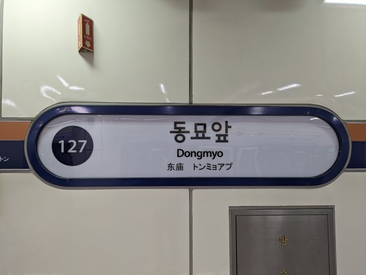 この駅から近い
