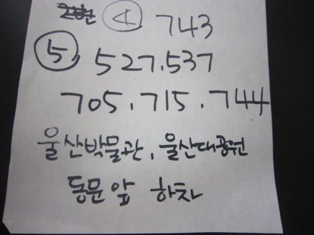 太和江駅観光案内所でもらったバスのメモ