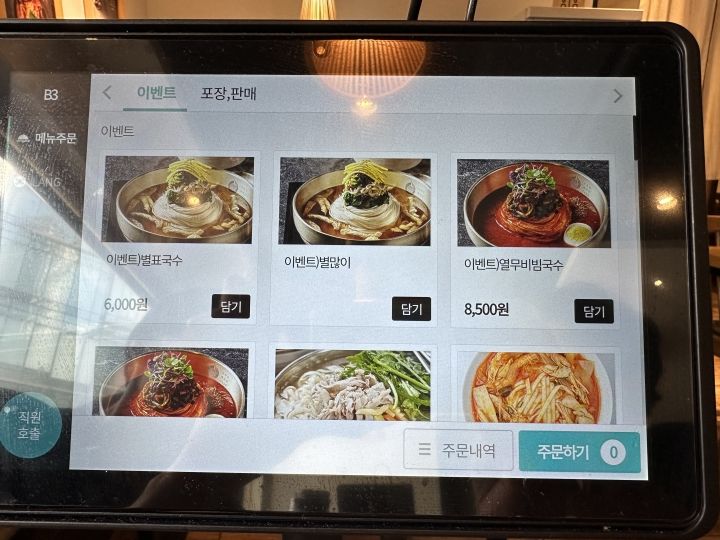 豊国麺 大邱泛魚店｜大邱(安東・大邱・慶尚道)のグルメ・レストラン｜韓国旅行「コネスト」 豊国麺 大邱泛魚店｜大邱(安東・大邱・慶尚道)... 