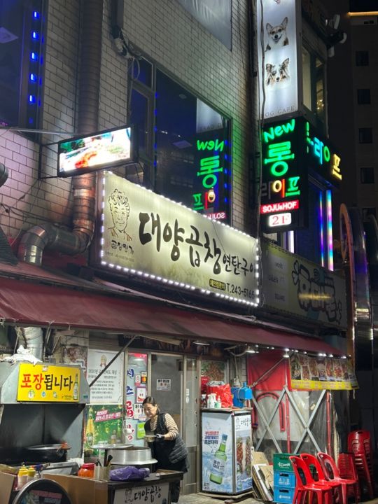テヤンコプチャン練炭クイ｜南浦洞(チャガルチ市場)(釜山)のグルメ・レストラン｜韓国旅行「コネスト」 テヤンコプチャン練炭クイ｜南浦洞... 
