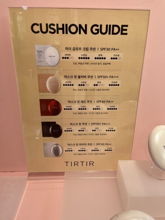 クッションガイド