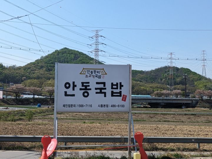 のどかなところに所在