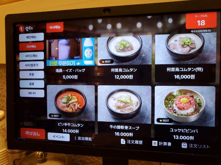 こむたんページ 明洞で間違いなくNO.1な美味しさのコムタンはこちら！ | やれば