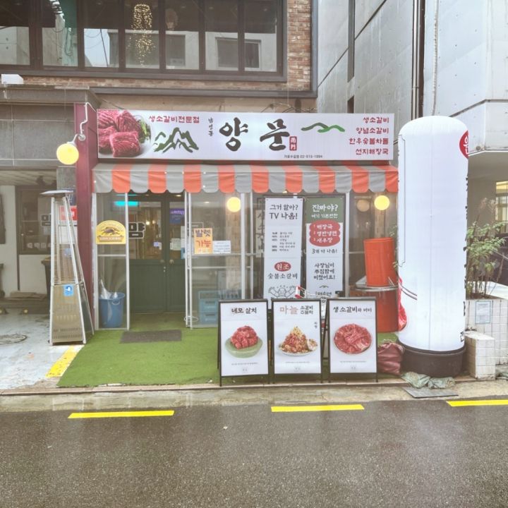 南営洞両門 カロスキル直営店｜新沙洞・カロスキル(ソウル)のグルメ・レストラン｜韓国旅行「コネスト」 南営洞両門 カロスキル直営店... 