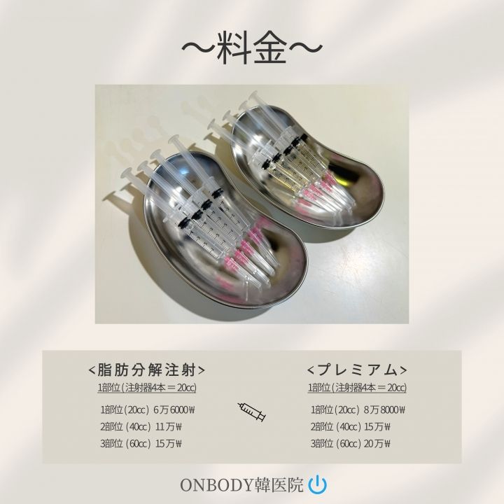 Onbody韓医院 明洞店の口コミ ｜明洞(ソウル)の美容医療・クリニック