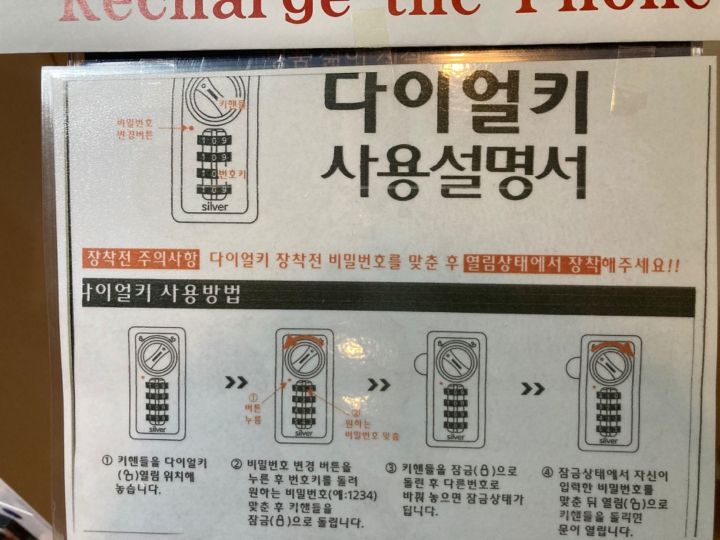 小さい突起があるので押しながら番号を変更します