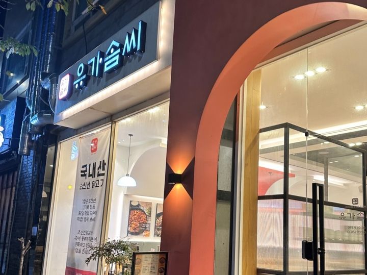 ユガソムシ センタムシティ店｜センタムシティ(釜山)のグルメ・レストラン｜韓国旅行「コネスト」 ユガソムシ センタムシティ店... 