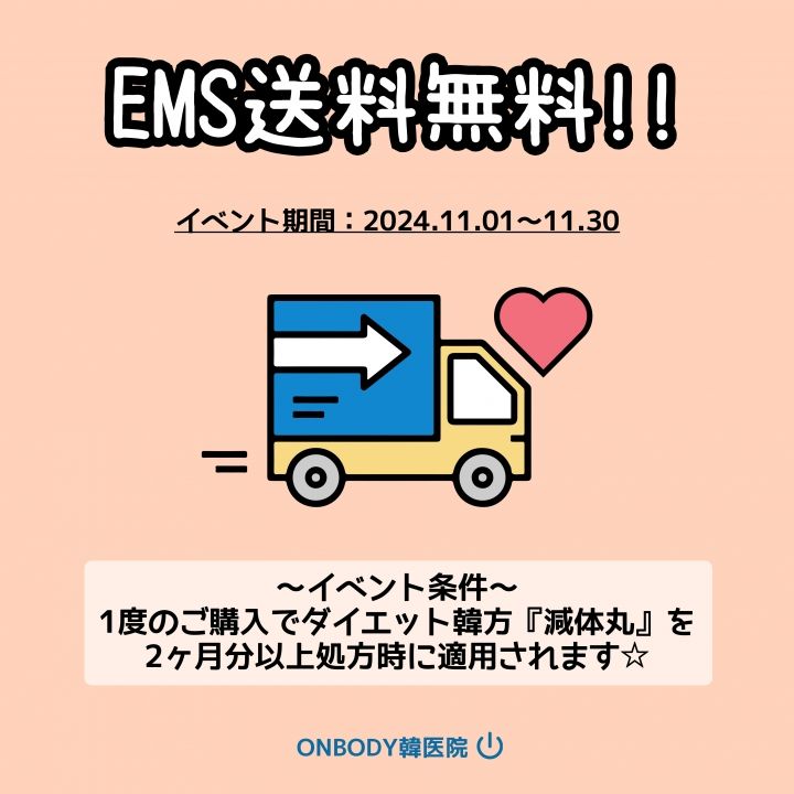 Onbody韓医院 明洞店の口コミ ｜明洞(ソウル)の美容医療・クリニック 