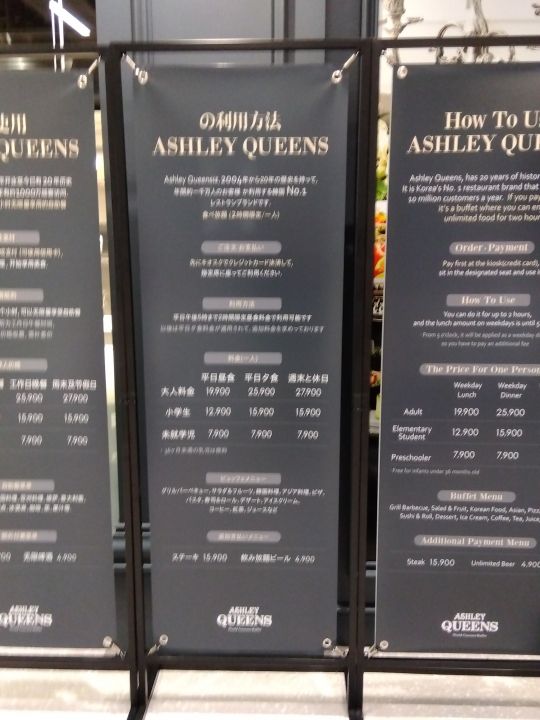 店頭の料金案内