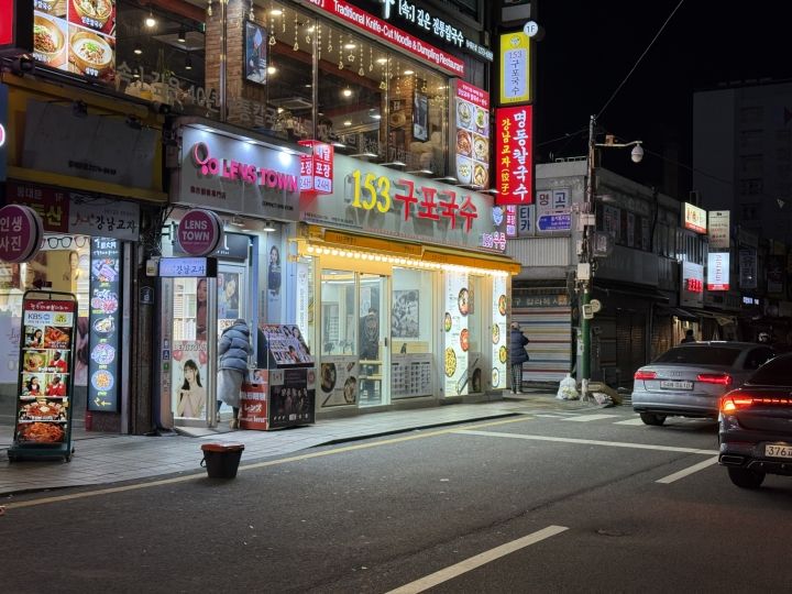 153亀浦ククス 東大門店｜東大門(ソウル)のグルメ・レストラン｜韓国