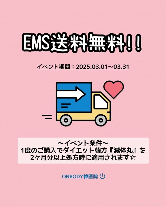 Onbody韓医院 明洞店の口コミ ｜明洞(ソウル)の美容医療・クリニック 