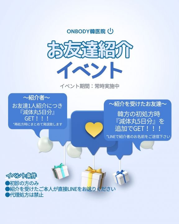 Onbody韓医院 明洞店の口コミ ｜明洞(ソウル)の美容医療・クリニック 