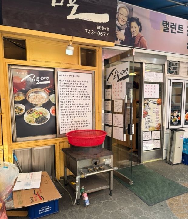 サムポポリパッ｜東大門(ソウル)のグルメ・レストラン｜韓国旅行