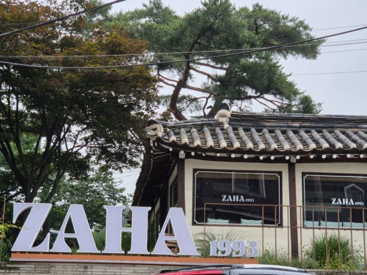 ZAHA1993｜三清洞・ソウル北部(ソウル)のグルメ・レストラン｜韓国旅行