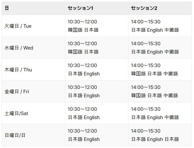 ①公式サイトの案内