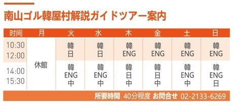 ②公式サイトからダウンロードしたパンフレットの案内