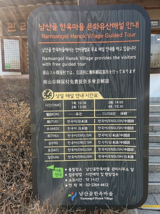 ③2024年2月に撮影された現地の案内板