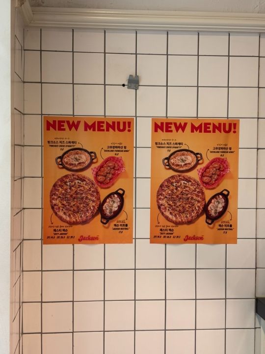 韓国BL ピザ JACKSON BLVD 汝矣島店｜汝矣島・永登浦(ソウル)のグルメ・レストラン