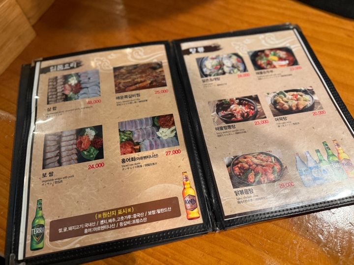 幸福チョンチッ 北倉店｜南大門・ソウル駅(ソウル)のグルメ